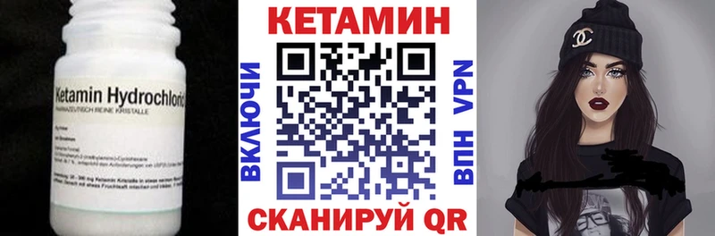 Кетамин ketamine  закладки  Берёзовский 