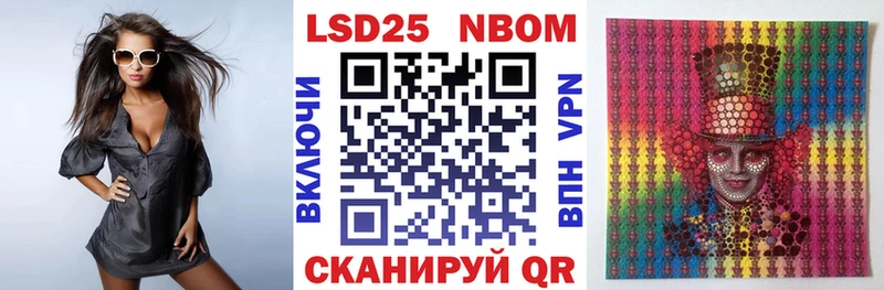 Марки NBOMe 1,5мг Берёзовский